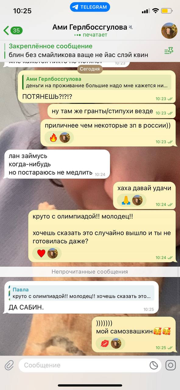 моя сестренка