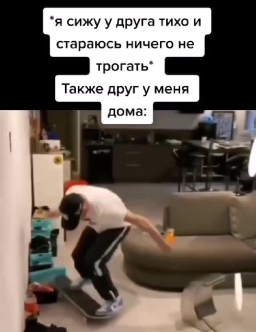 *я сижу у друга тихо и стараюсь ничего не Также друг у меня