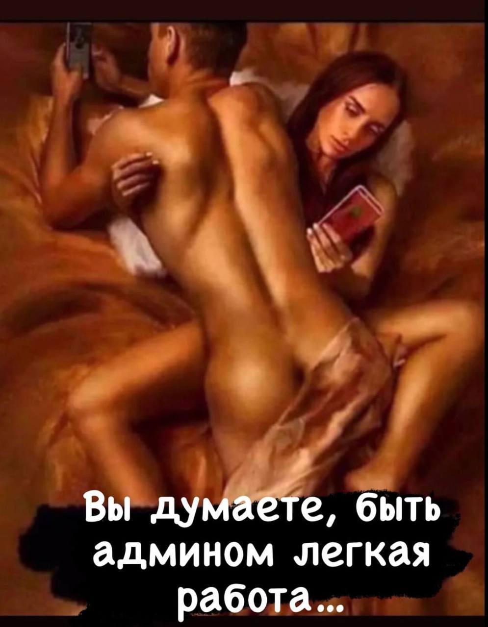 Вы думаете, быть админом легкая работа...