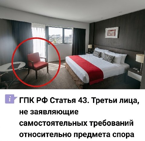 ГПК Статья 43. Третьи лица, не заявляющие самостоятельных требований относительно предмета спора