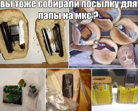 хлеб типо от радиации защищает?