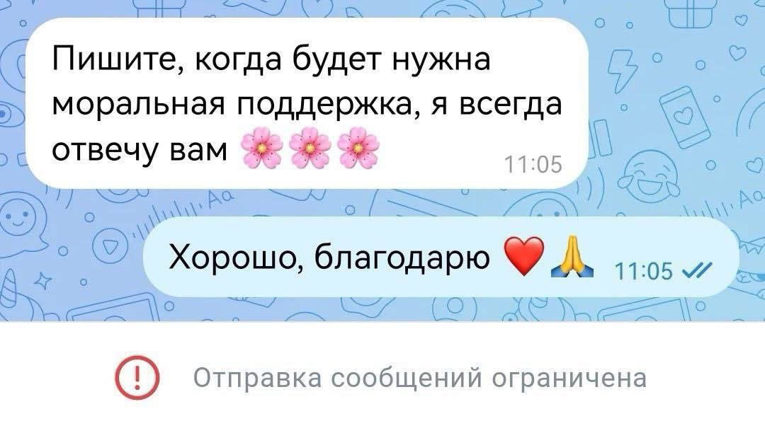 Пишите, когда будет нужна в моральная поддержка, я всегда ON отвечу вам КОВ 6 Хорошо, благодарю Отправка сообщений ограничена