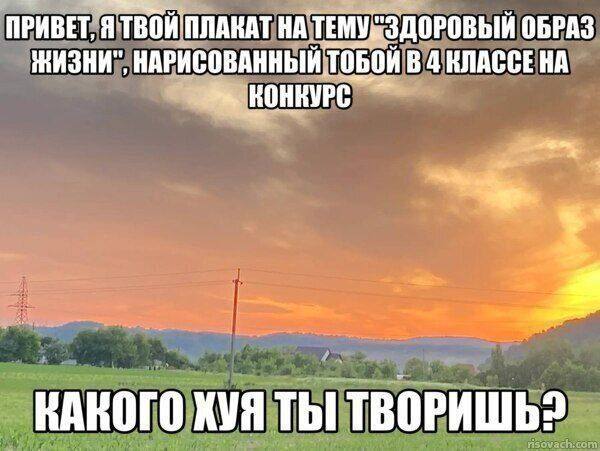 ПРИВЕТ, Я ТВОИ ПЛАНАТ ТЕМУ ЗДОРОВЫЙ ОБРАЗ ЖИЗНИ", НАРИСОВАННЫЙ ТОБОЙ В 4 КЛАССЕ КОНКУРС КАНОГО ХУЯ ТЫ!
