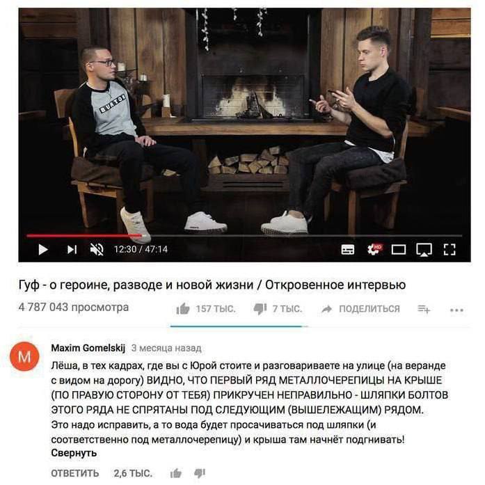 4 1 2 12:30 47:14 Гуф огероине, разводе и новой жизни Откровенное интервью 4 787 043 просмотра Maxim Gomelskij 3 месяца назад Лёша, в тех кадрах, где вы с Юрой стоите и разговариваете на улице (на вер