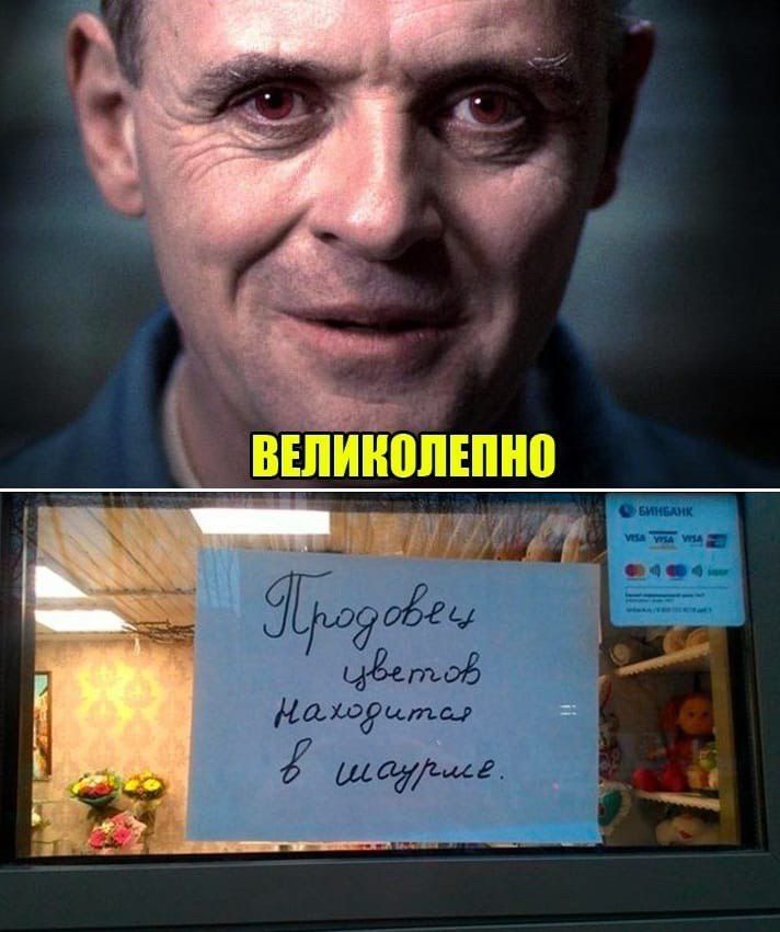 ВЕЛИКОЛЕПНО