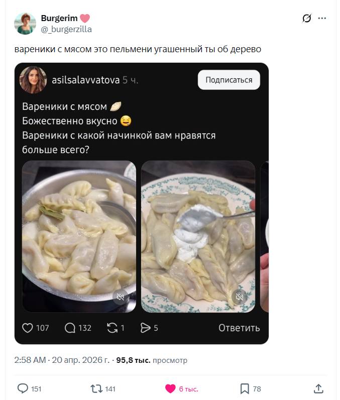 Надеюсь, хоть кто-нибудь над этим поржёт, потому что я уже ничего не чувствую. Престарелый мем, который используют как своеобразный рейджбайт… не знаю. Возможно, во мне просто погас внутренний свет из