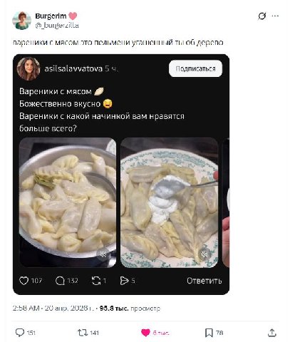 Надеюсь, хоть кто-нибудь над этим поржёт, потому что я уже ничего не чувствую. Престарелый мем, который используют как своеобразный рейджбайт… не знаю. Возможно, во мне просто погас внутренний свет из