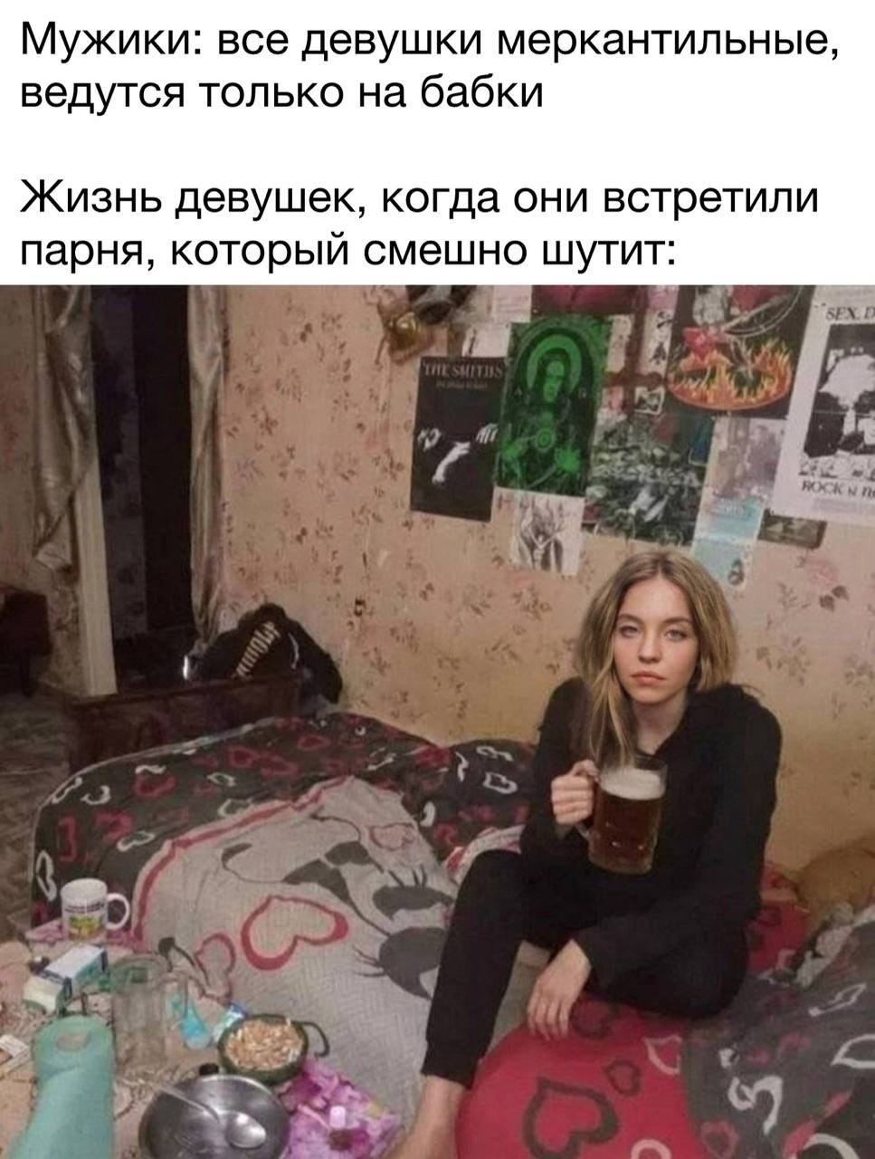 Мужики: все девушки меркантильные, ведутся только на бабки Жизнь девушек, когда они встретили парня, который смешно шутит: