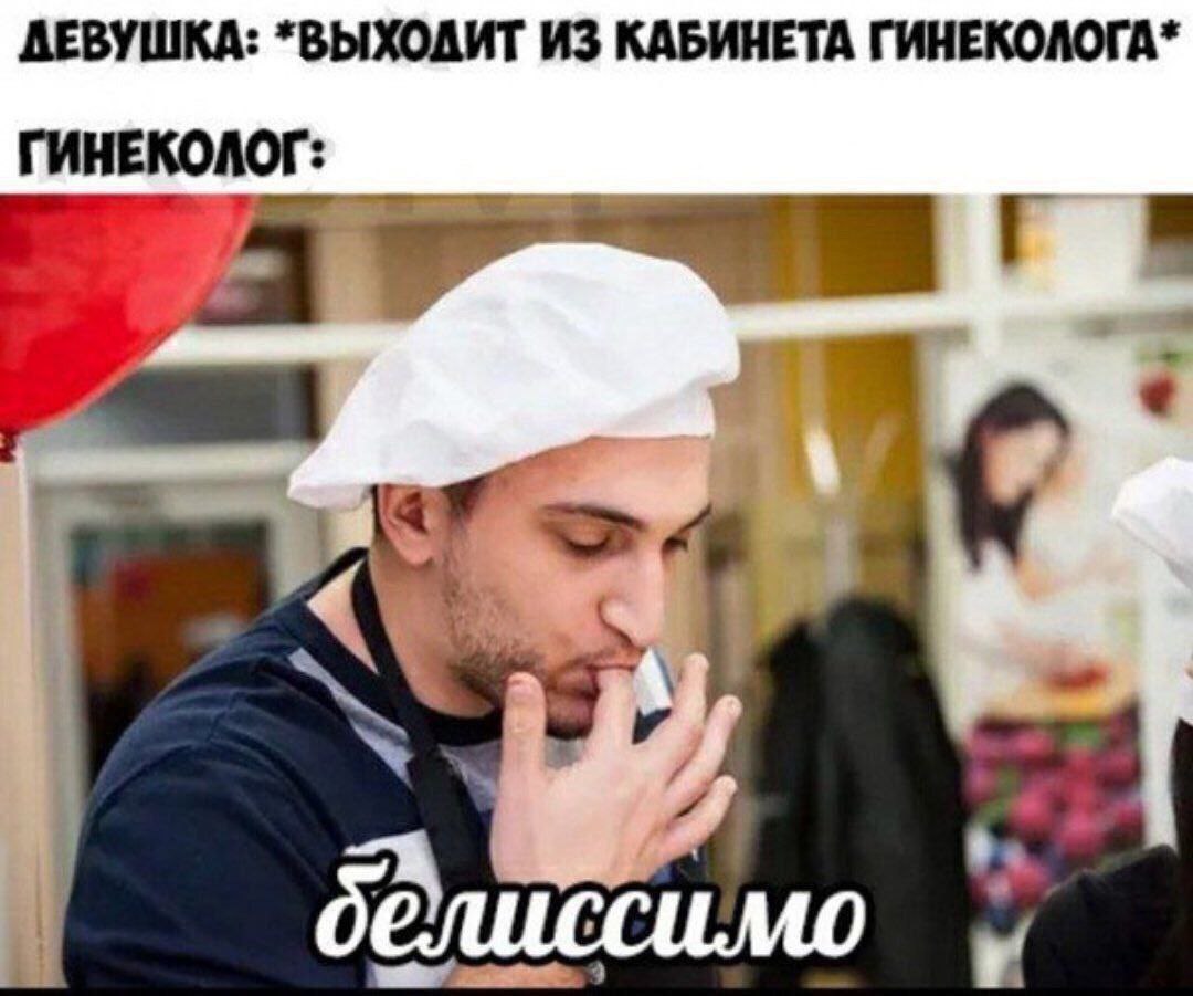 ДЕВУШКА: *ВЫХОДИТ ИЗ КАБИНЕТА ГИНЕКОЛОГА* ГИНЕКОЛОГ: 4 и