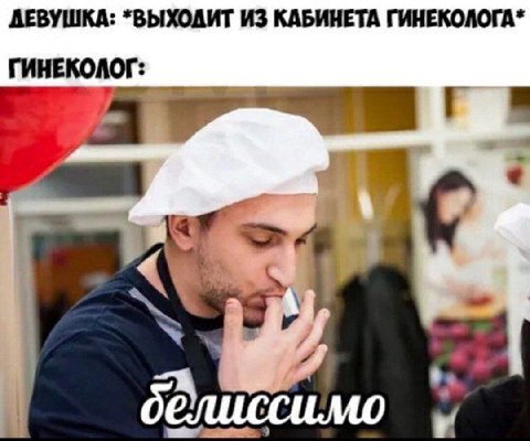 ДЕВУШКА: *ВЫХОДИТ ИЗ КАБИНЕТА ГИНЕКОЛОГА* ГИНЕКОЛОГ: 4 и