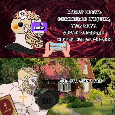 i twitch начатедчитать STOLOBING