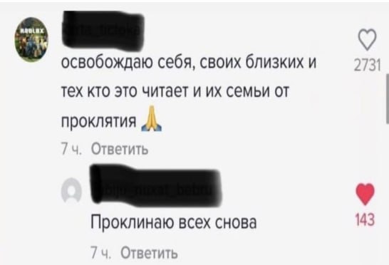 освобождаю себя, своих близких и тех кто это читает и семьи от Ответить Проклинаю всех снова 143 Ответить