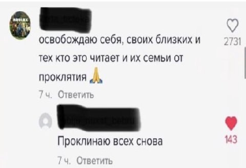 освобождаю себя, своих близких и тех кто это читает и семьи от Ответить Проклинаю всех снова 143 Ответить