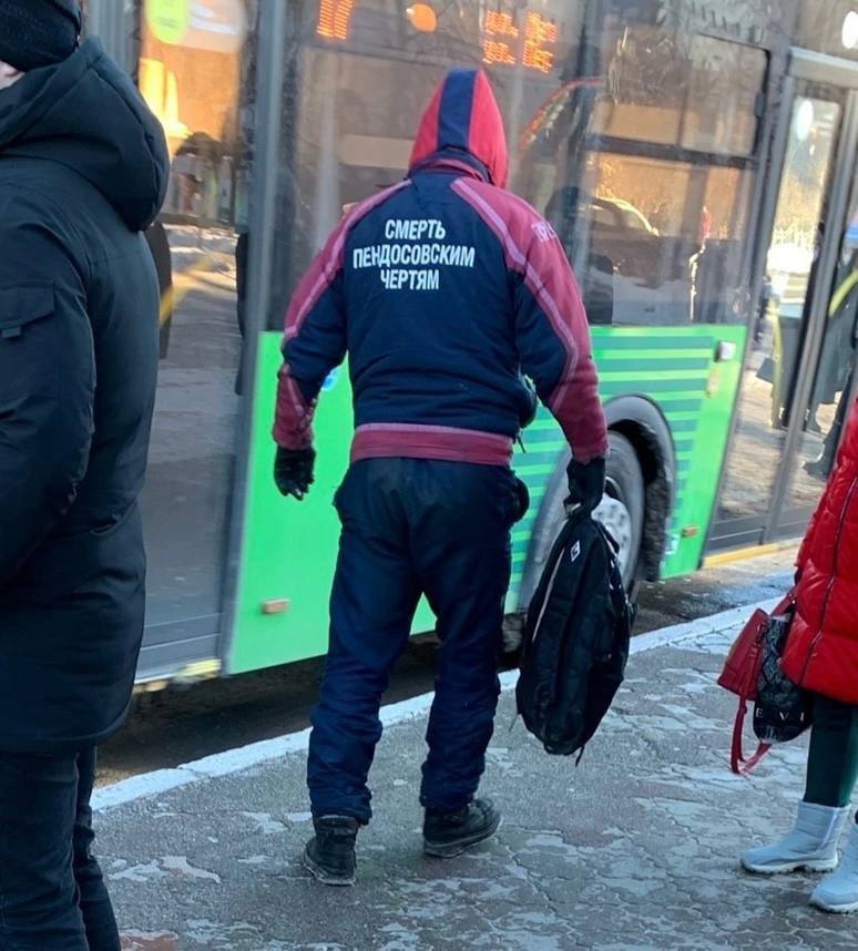 ПЕНДОСОВСКИМ