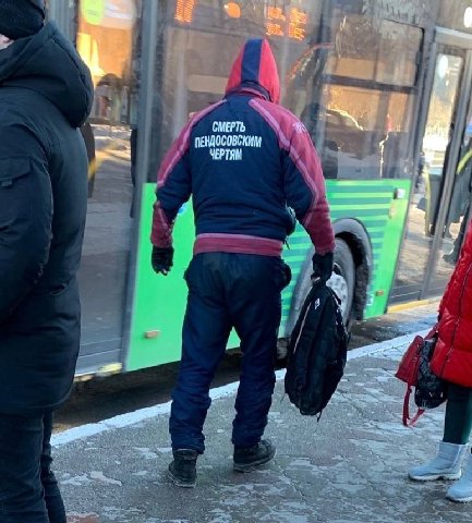 ПЕНДОСОВСКИМ
