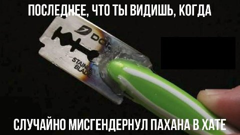 ПОСЛЕД ЧТО ТЫ ВИДИШЬ, КОГДА СЛУЧАИНО МИСГЕНДЕРНУЛ ПАХАНА В ХАТЕ