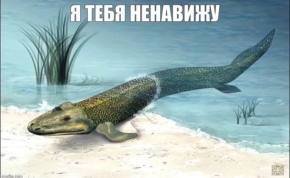 Я ТЕБЯ НЕНАВИНУ 7 4