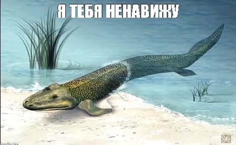 Я ТЕБЯ НЕНАВИНУ 7 4