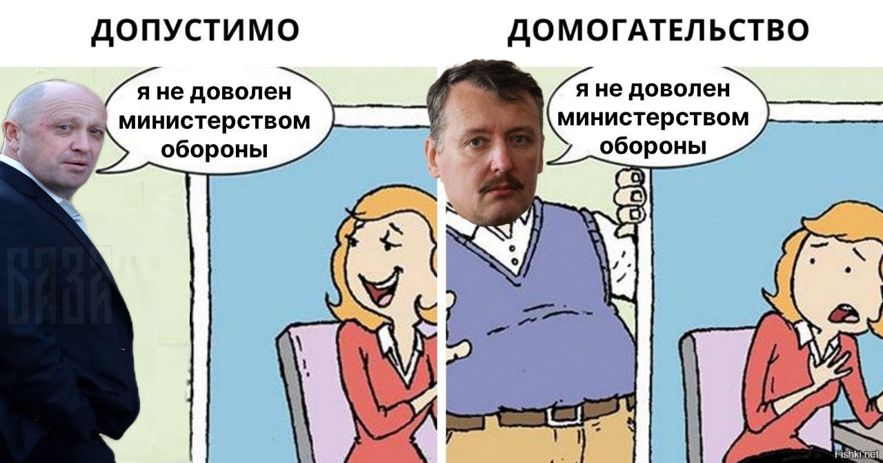 ДОПУСТИМО ДОМОГАТЕЛЬСТВО я не доволен не доволен министерством министерством обороны обороны <Я Fishki-net