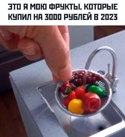 ЭТО Я МОЮ ФРУКТЫ, КОТОРЫЕ КУПИЛ НА 3000 РУБЛЕЙ В 2023