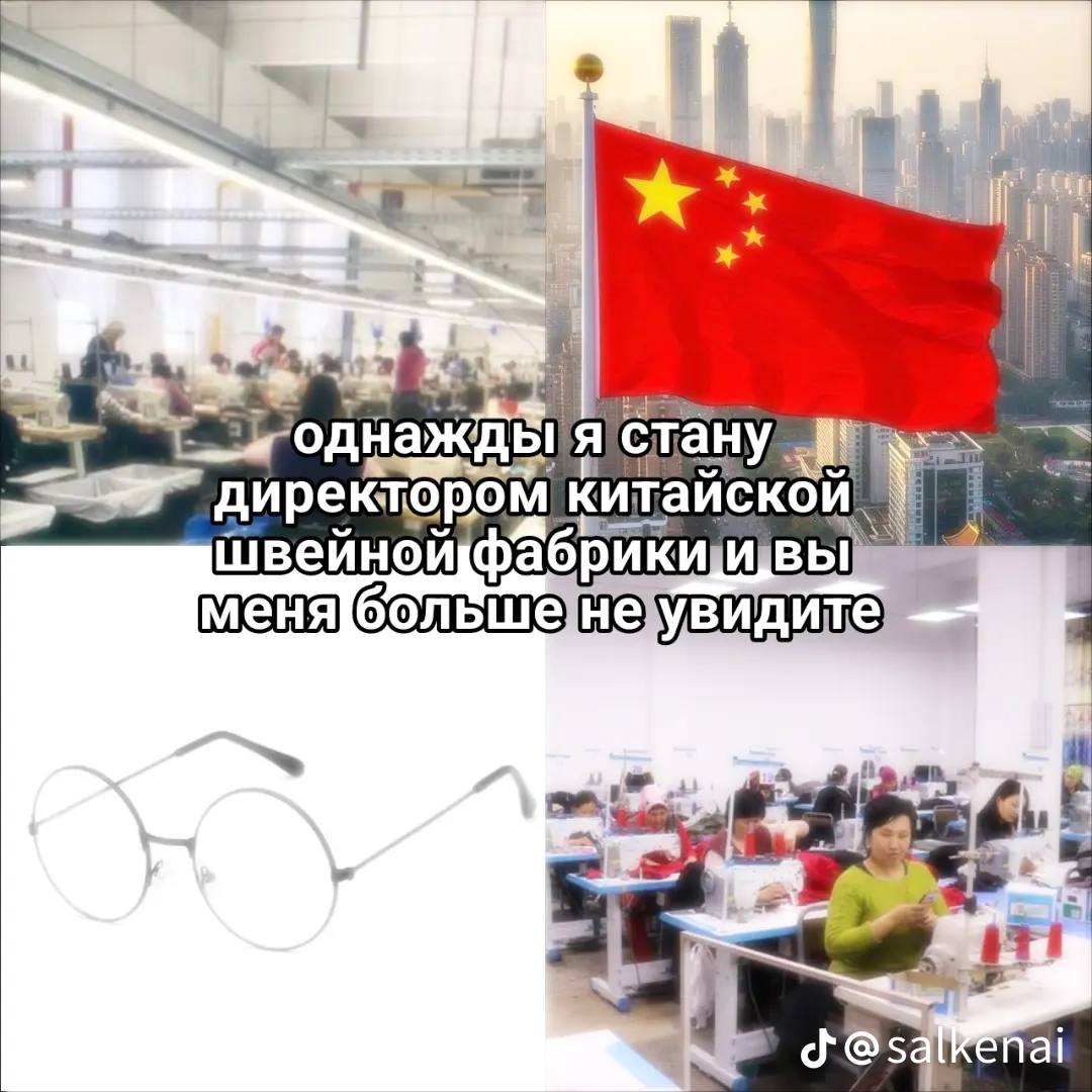 1 стану таг директором китайской
