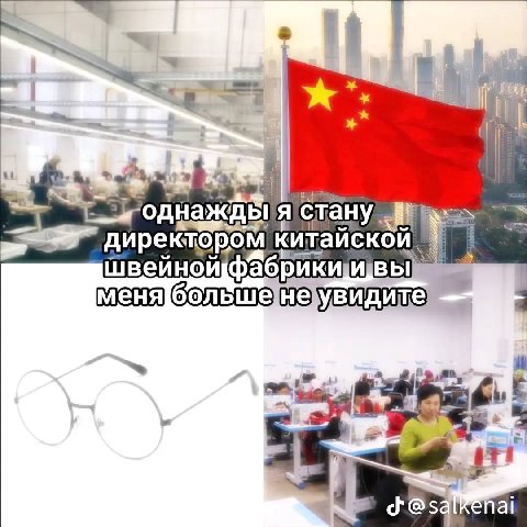 1 стану таг директором китайской
