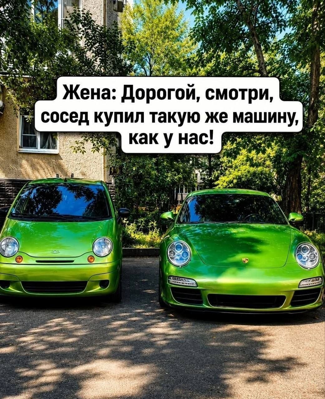 Ха, лох на Порше 😂
Жена точно уйдет к соседу
