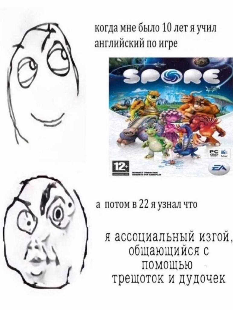 когда мне было 10 лет я учил английский по игре 6 а потом в 22 я узнал что 4 A ассоциальный изгой, общающийся с or ПОМОЩЬЮ трещоток и дудочек