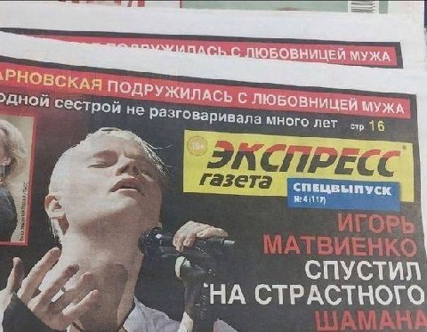 БОВНИЦЕЙ МУЖА. по ДРУЖИЛАСЬ С ЛЮБОВНУ сестрой не Разговаривала много газета 4117) ИГОРЬ 7? СПУСТИЛ НА СТРАСТНОГО