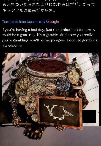 LIT Translated from Japanese Google If you're having a bad day, just remember that tomorrow could be a good day. It's a gamble. And once you realize you're gambling, you'll be happy again. Because gam