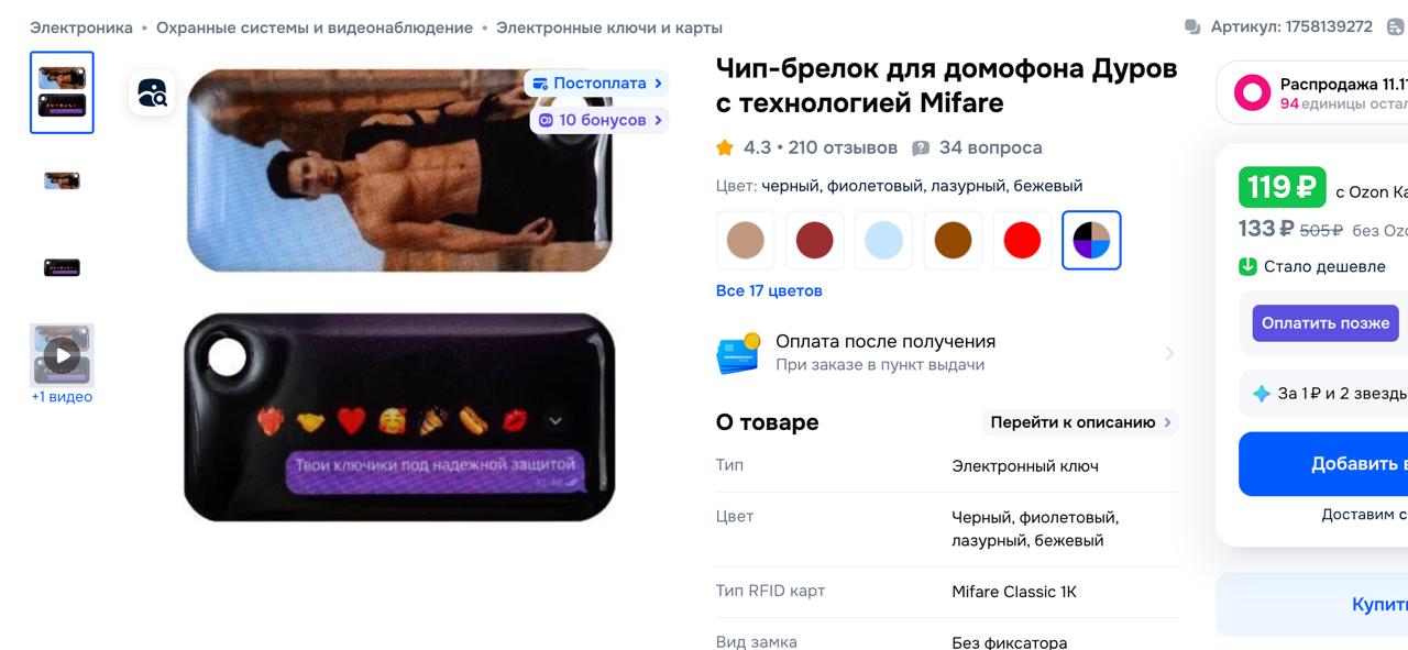 норм