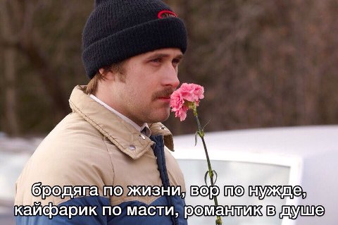 4) по жизни в кайфарик по масти,
