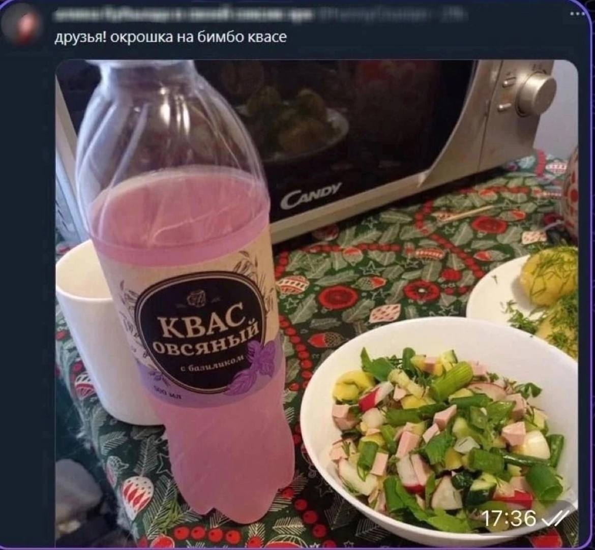 друзья! окрошка на бимбо квасе 2 а “a у А 17:36