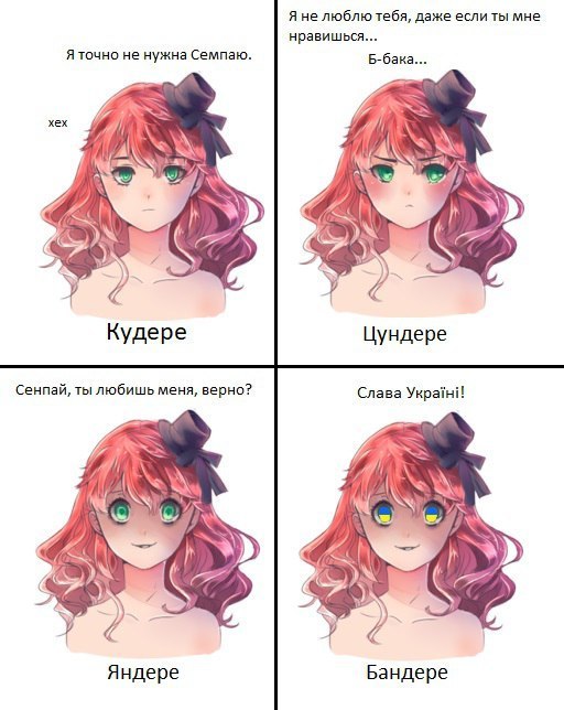 Я не люблю тебя, даже если ты мне нравишься... Я точно не нужна Семпаю. Б-бака... я 7 Кудере Цундере Сенпай, ты любишь меня, верно? Слава Я 1 i у 4 7 и у у Яндере Бандере