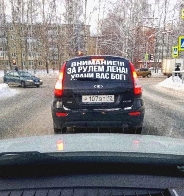 awh var ИМАНИЕН, ЗА РУЛЕМ ЛЕНА! BAC a