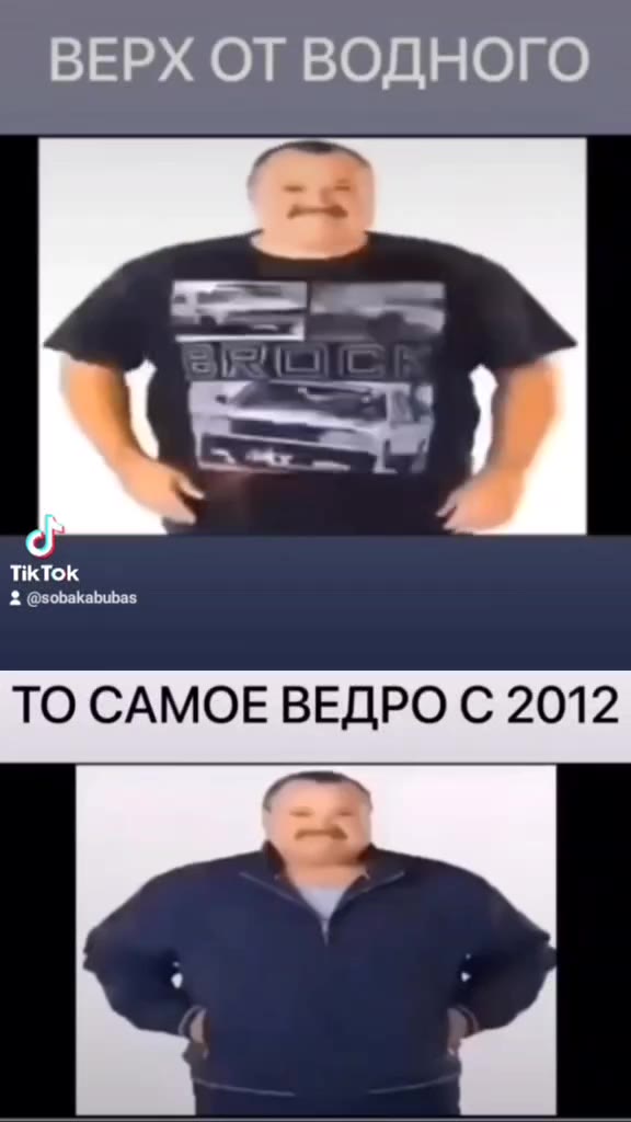 ТО САМОЕ ВЕДРО С 2012 ВЕРХ ОТ ВОДНОГО