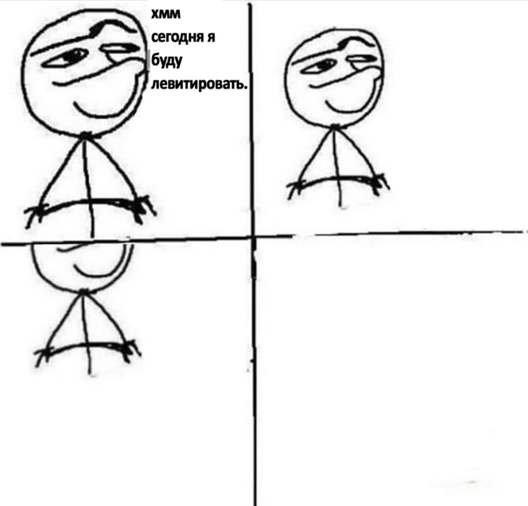 левитиров