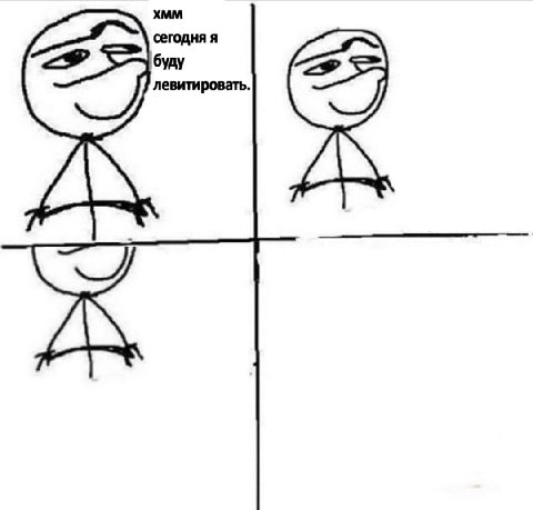 левитиров
