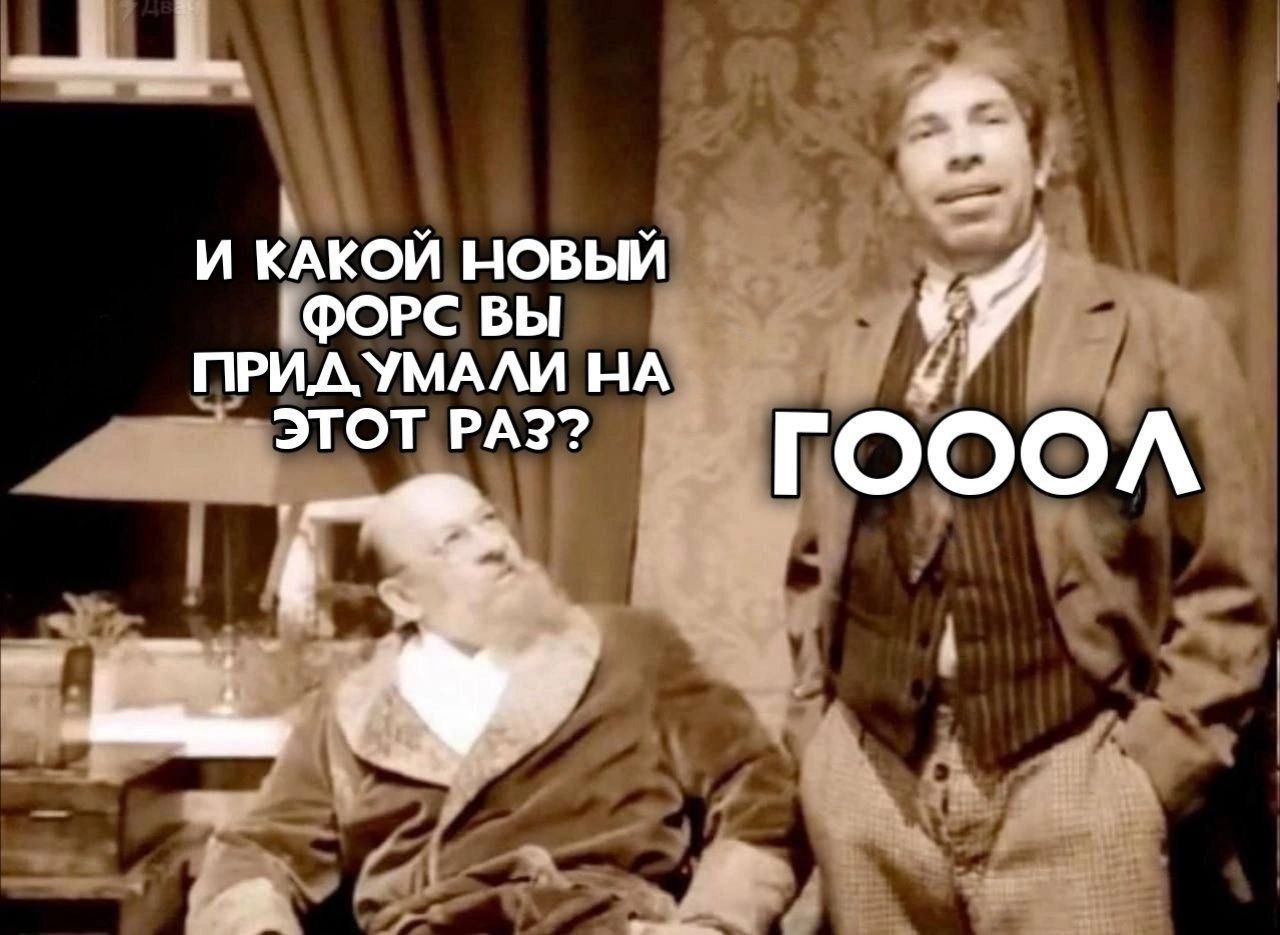 И КАКОЙ НОВЫЙ ВЫ ПРИДУМАЛИ НА` ОТ РАЗ?