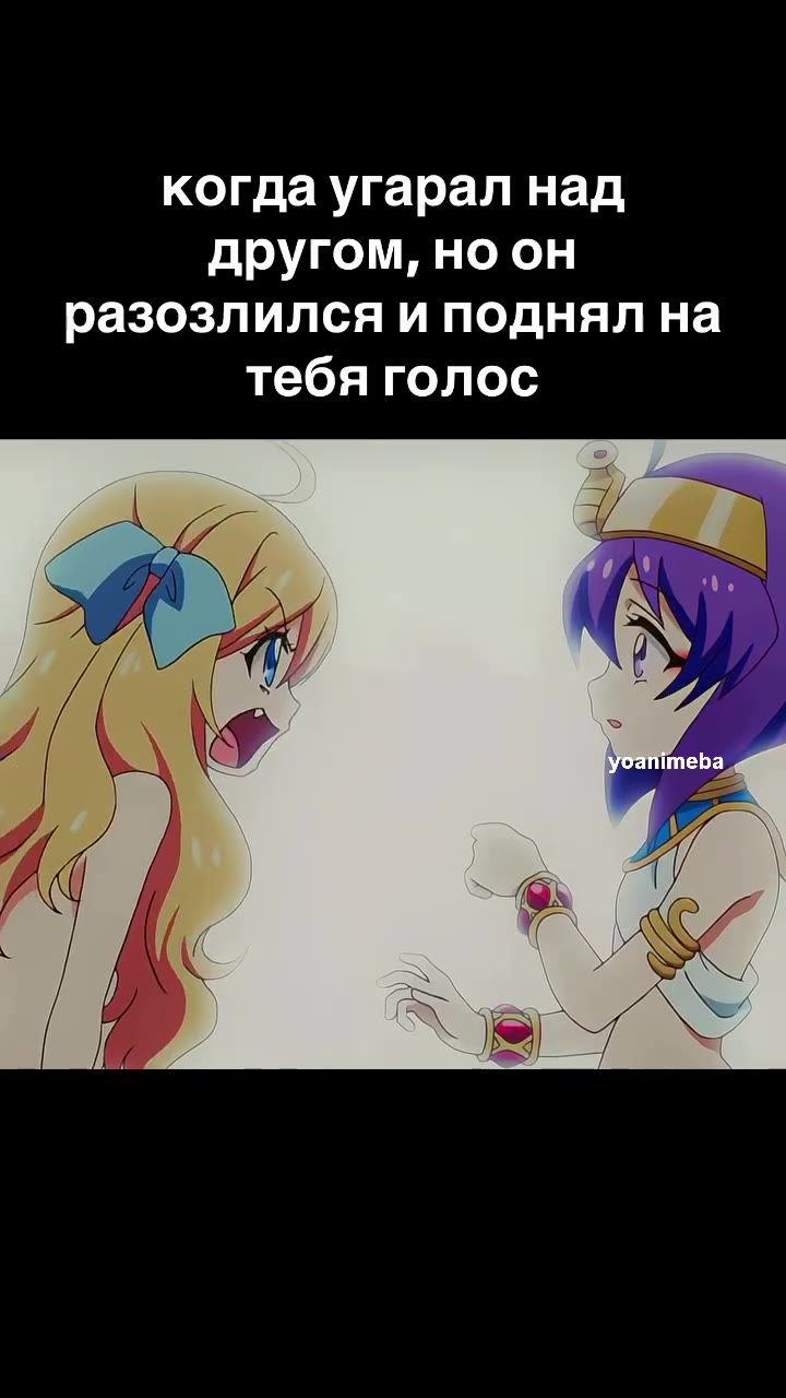 За что 😭