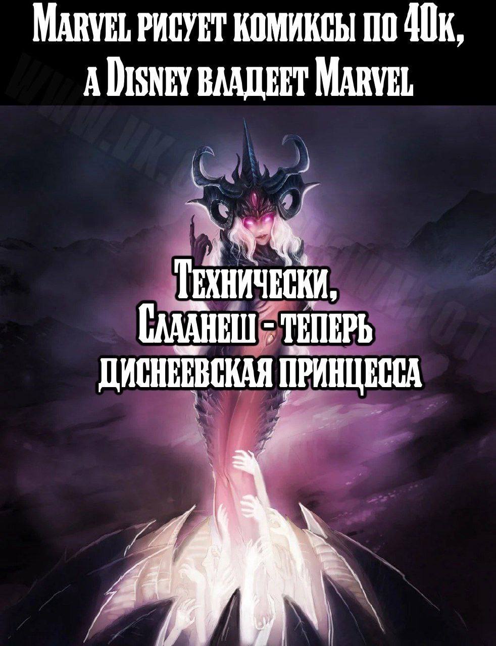 MARVEL РИСУЕТ КОМИКСЫ ПО ДОК, А ВААЦЕЕТ MARVEL ТЕХНИЧЕСКИ, ТЕПЕРЬ ЦИСНЕЕВСКАЯ ПРИНЦЕССА