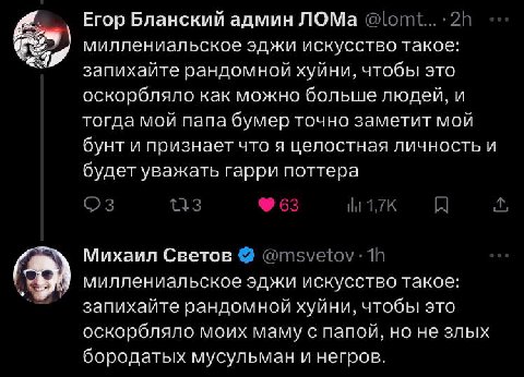 Егор Бланский админ ЛОМа миллениальское эджи искусство такое: запихайте рандомной хуйни, чтобы это оскорбляло как можно больше людей, и тогда мой папа бумер точно заметит мой бунт и признает что я цел