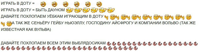 играть в доту = быть дауном давайте похлопаем уебкам играющим в доту а также сеньору гейбу ньюэллу господину айсфрогу и компании вольво (также известной как вульва)