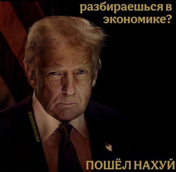 разбираешься в экономике? 4 ПОШЁЛ НАХУЙ