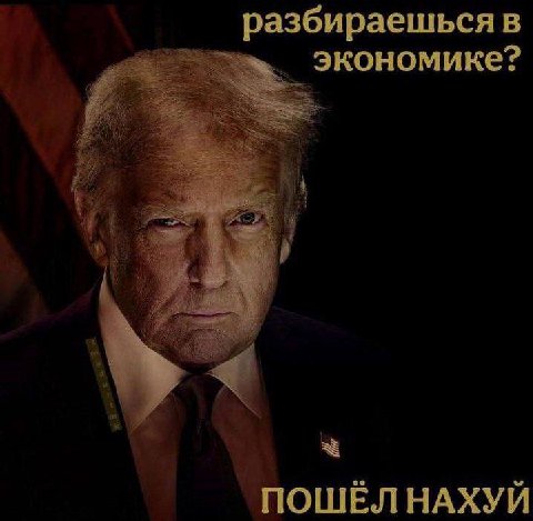 разбираешься в экономике? 4 ПОШЁЛ НАХУЙ