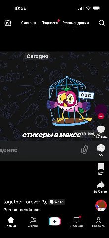10:56 LIVE Подписки Рекомендации Смотреть Сегодня цение 9 1071 16,5 тыс together forever Фото #recommendations Главная Друзья Входящие Профиль