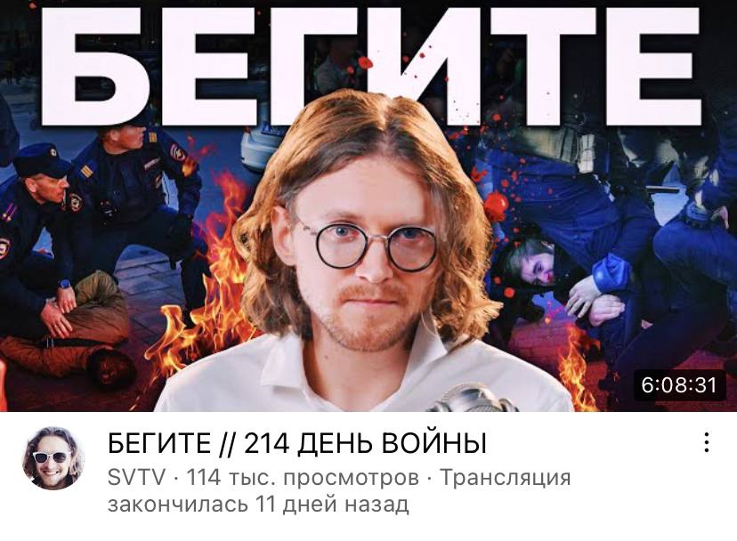 2 wis А a) 6:08:31 214 ДЕНЬ ВОЙНЫ 114 тыс. просмотров Трансляция закончилась 11 дней назад