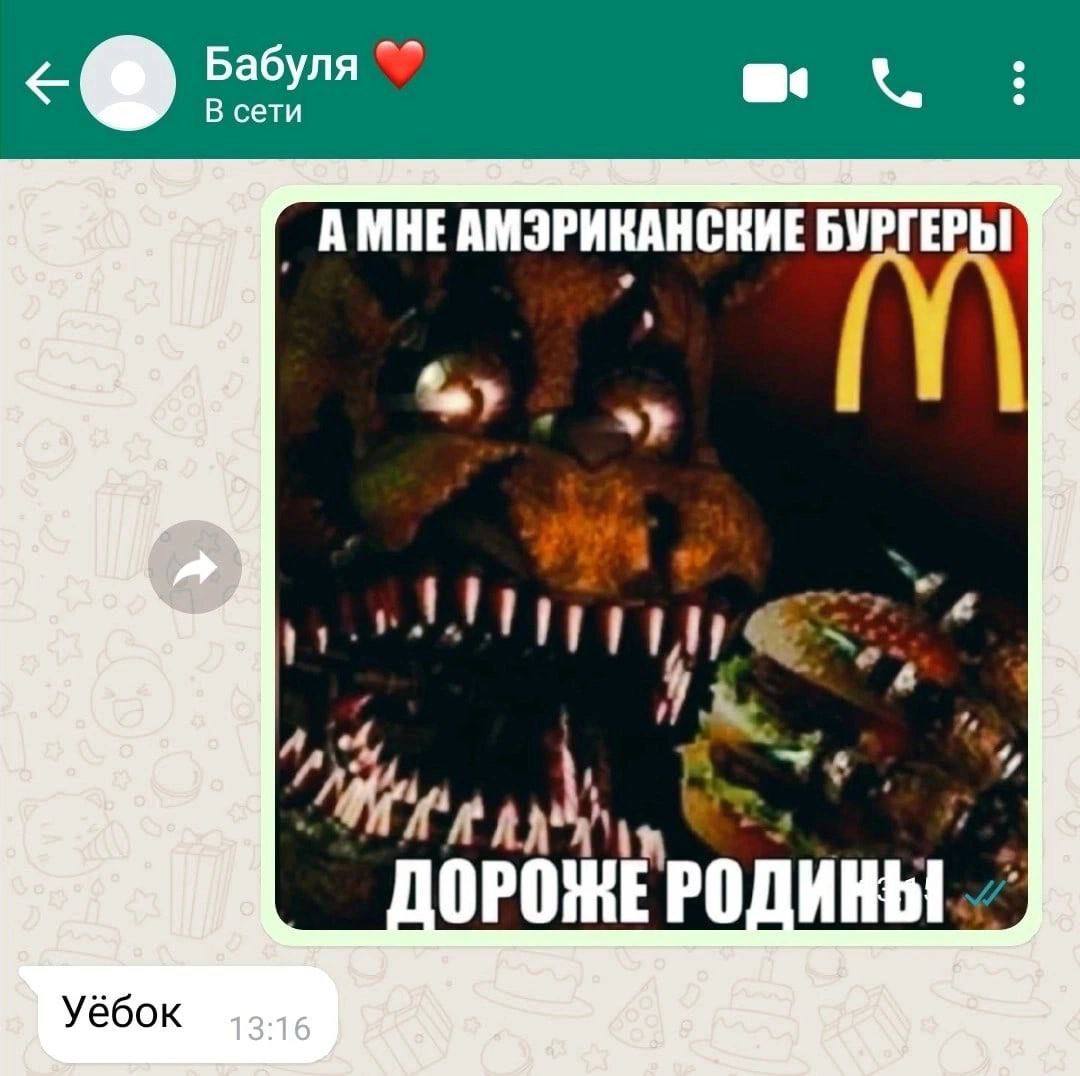 Бабуля В сети БУРГЕРЫ 4 1 ОРОЖЕРО Уёбок