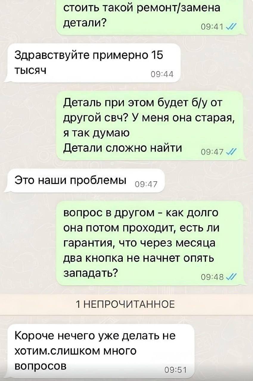 стоить такой ремонт/замена детали? 09:41 Здравствуйте примерно 15 ТЫСЯЧ 09:44 Деталь при этом будет от другой свч? У меня она старая, я так думаю Детали сложно найти 09:47 Это наши проблемы 49-47 вопр