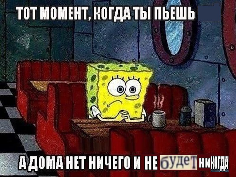 TOT МОМЕНТ, КОГДА ТЫ of A ДОМА НЕТ НИЧЕГО НЕ
